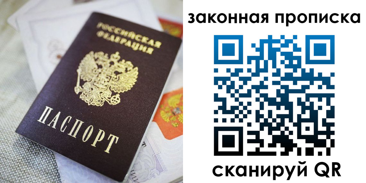 временная регистрация гарантия в Миллерово