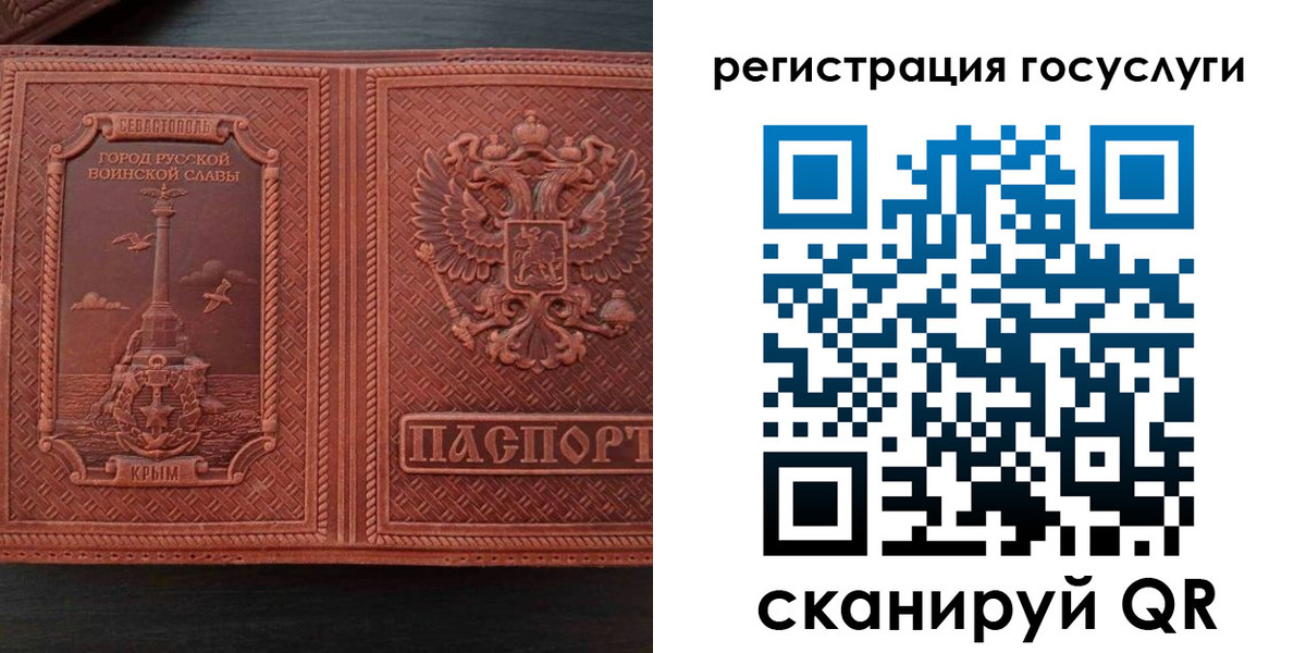 прописка 2025 в Миллерово
