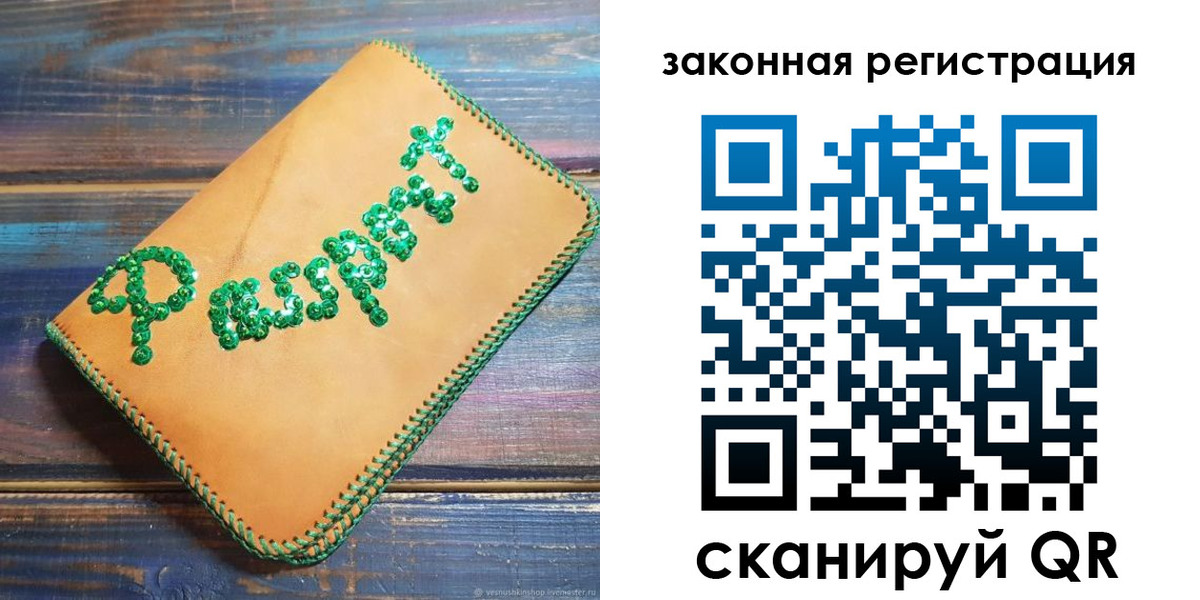 прописка для школы в Миллерово